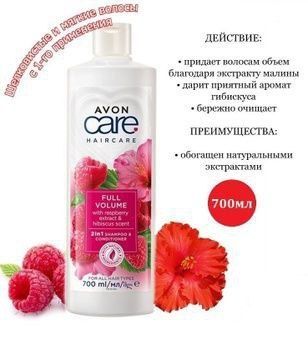 Шампунь  авон  700мл