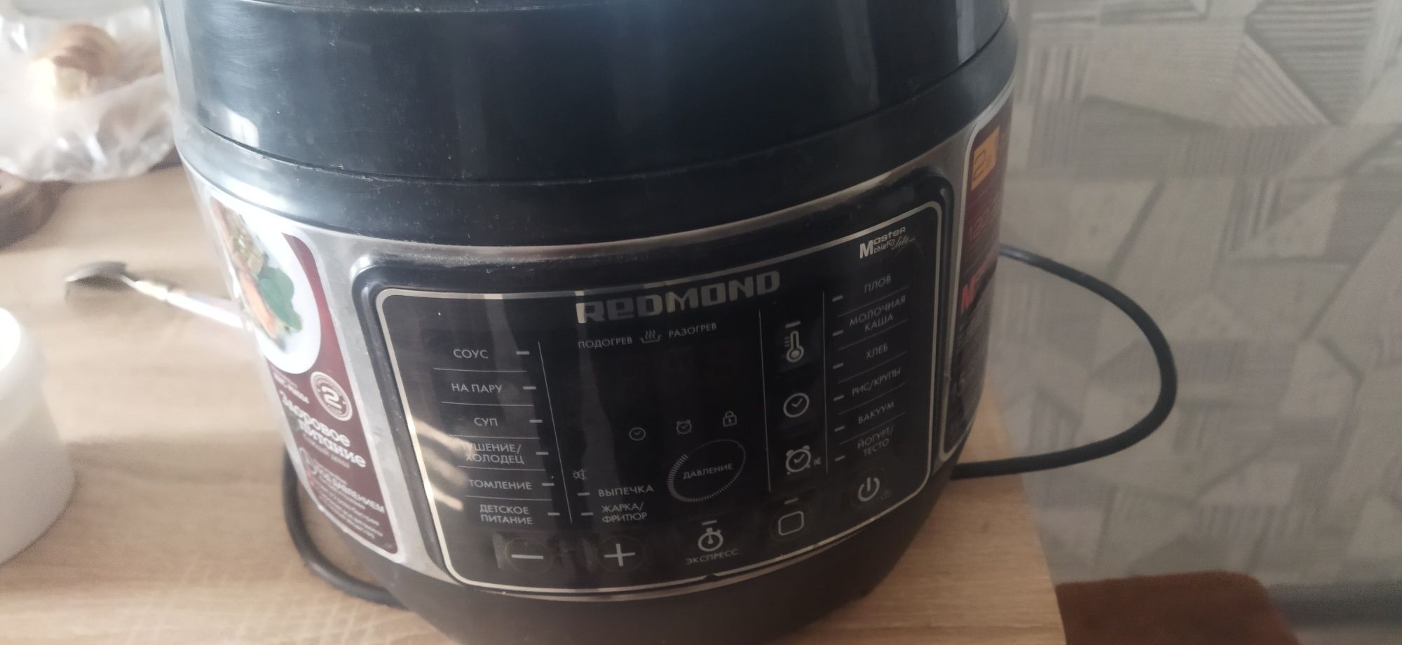 Продам мультиварку