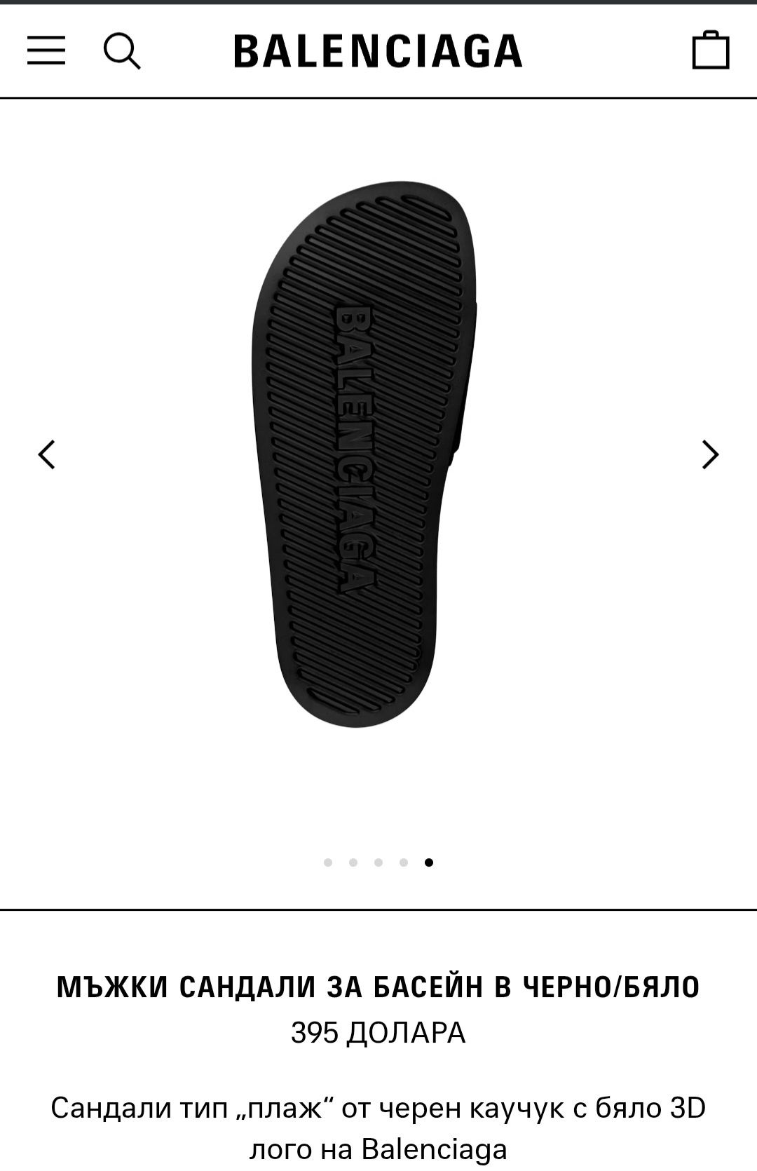 Balenciaga pool men