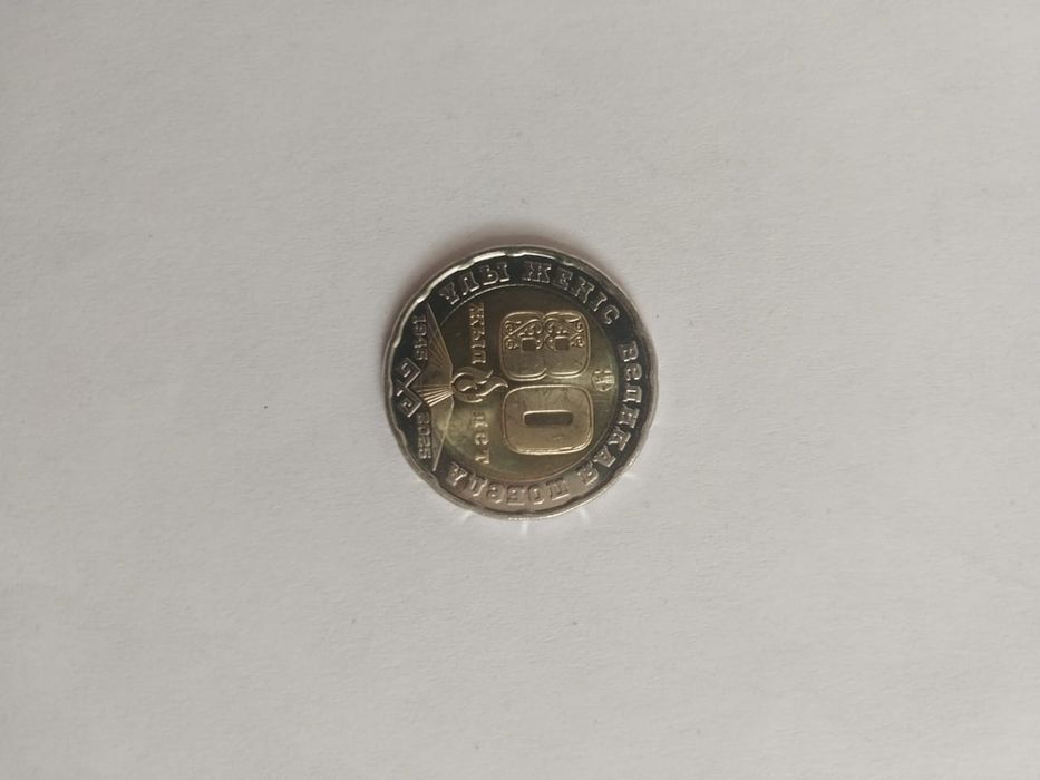 80 жылдық 200 тенге монета