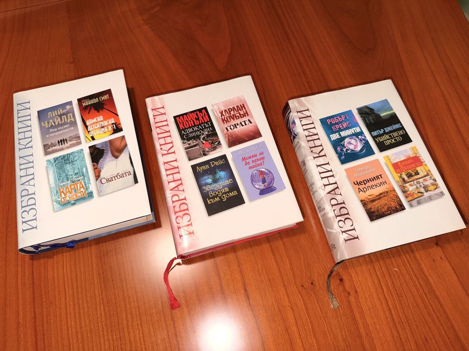 Книги - политематични