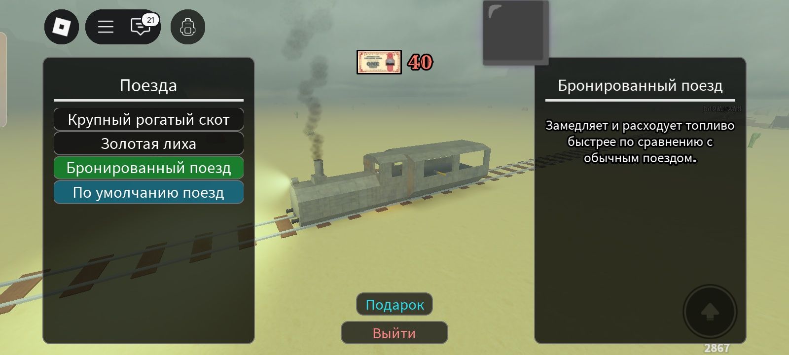 Аккаунт роблокс dead rails донатерский