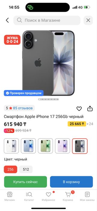 Iphone 17 продам новый