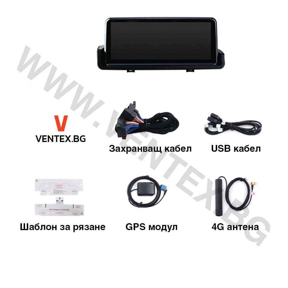 Мултимедия за BMW E90 Е91 Е92 - Android, CarPlay, GPS Навигация 10.25"