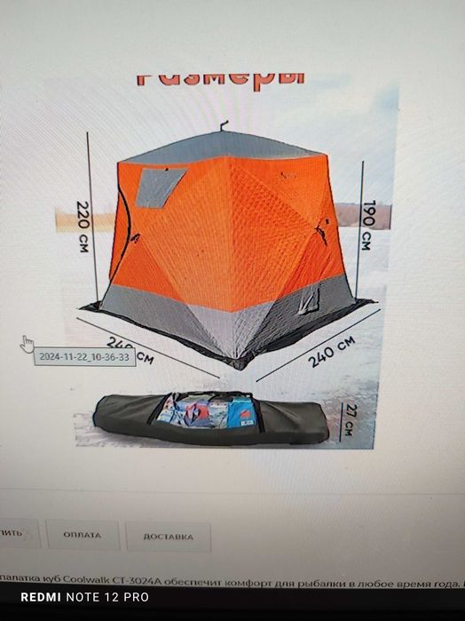 новая палатка зимняя