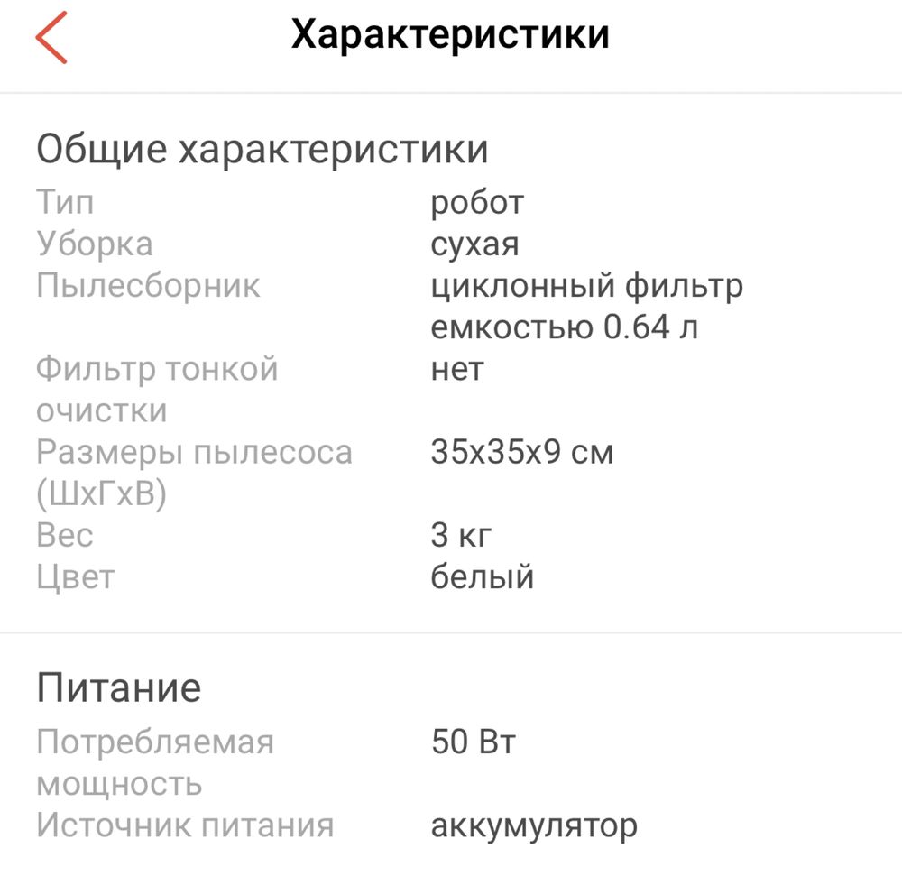 робот-пылесос xiaomi xiaowa robot vacuum cleaner lite белый