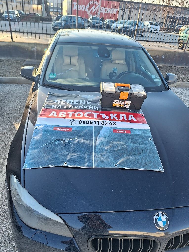 Лепене на спукани автостъкла Пловдив