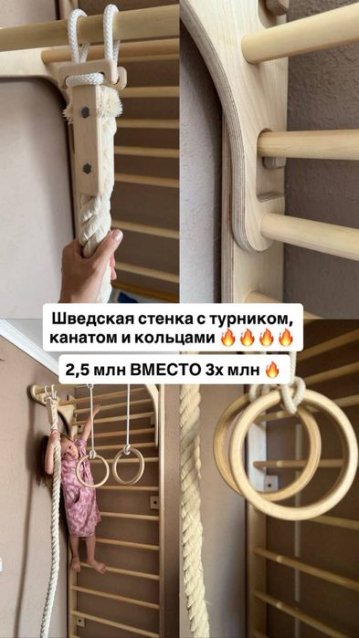 Шведская стенка турник