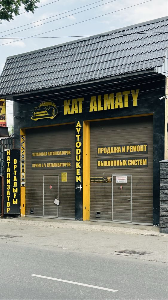 Установка нового катализатора Устранение проблем по Экологии г.Алматы