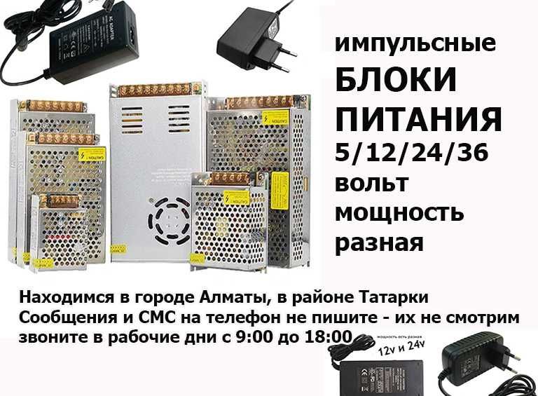 На вытяжку для кухни и на другие устройства Адаптер блок питания