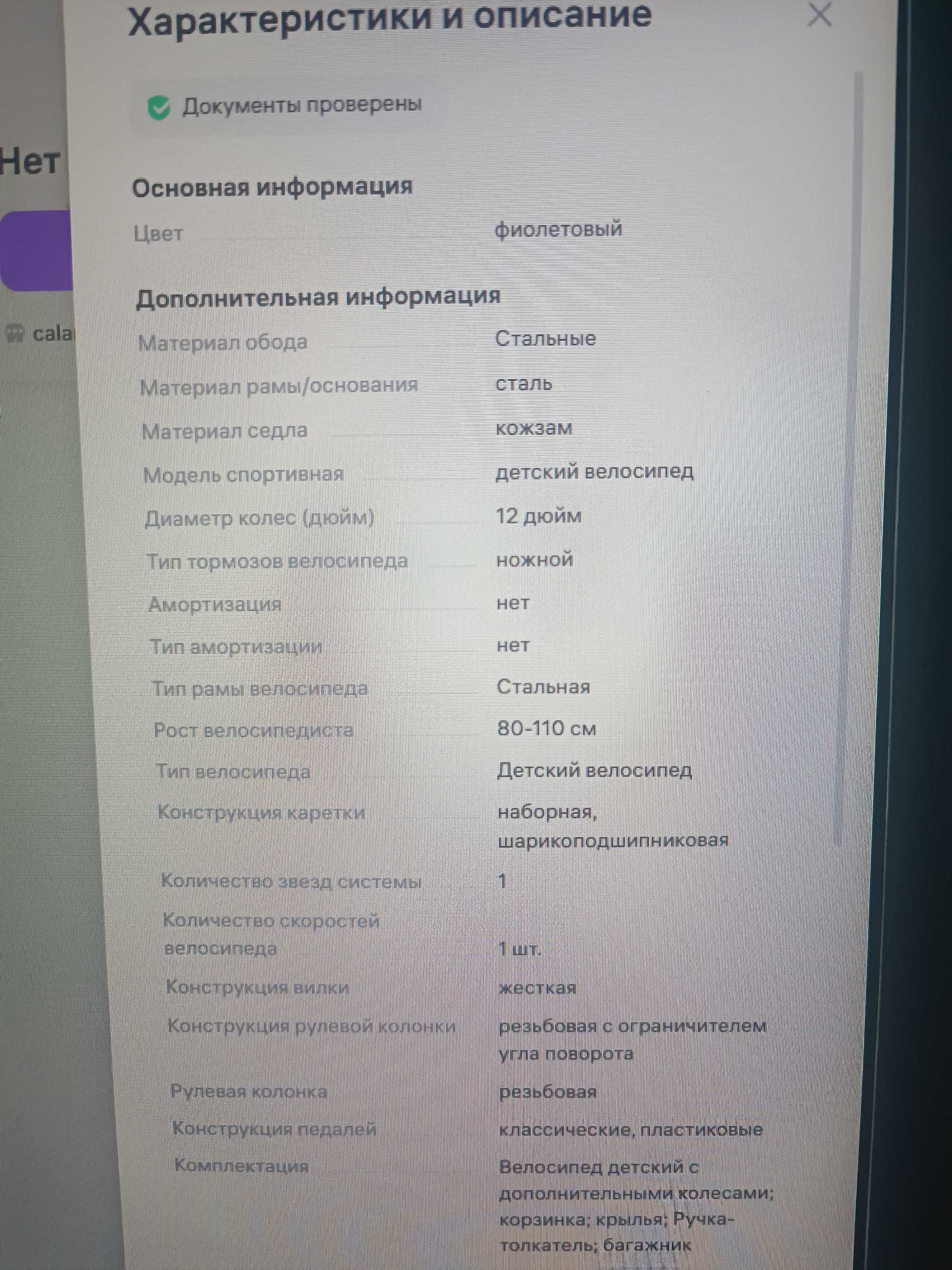продам детский велосипед для девочек в отличном состоянии