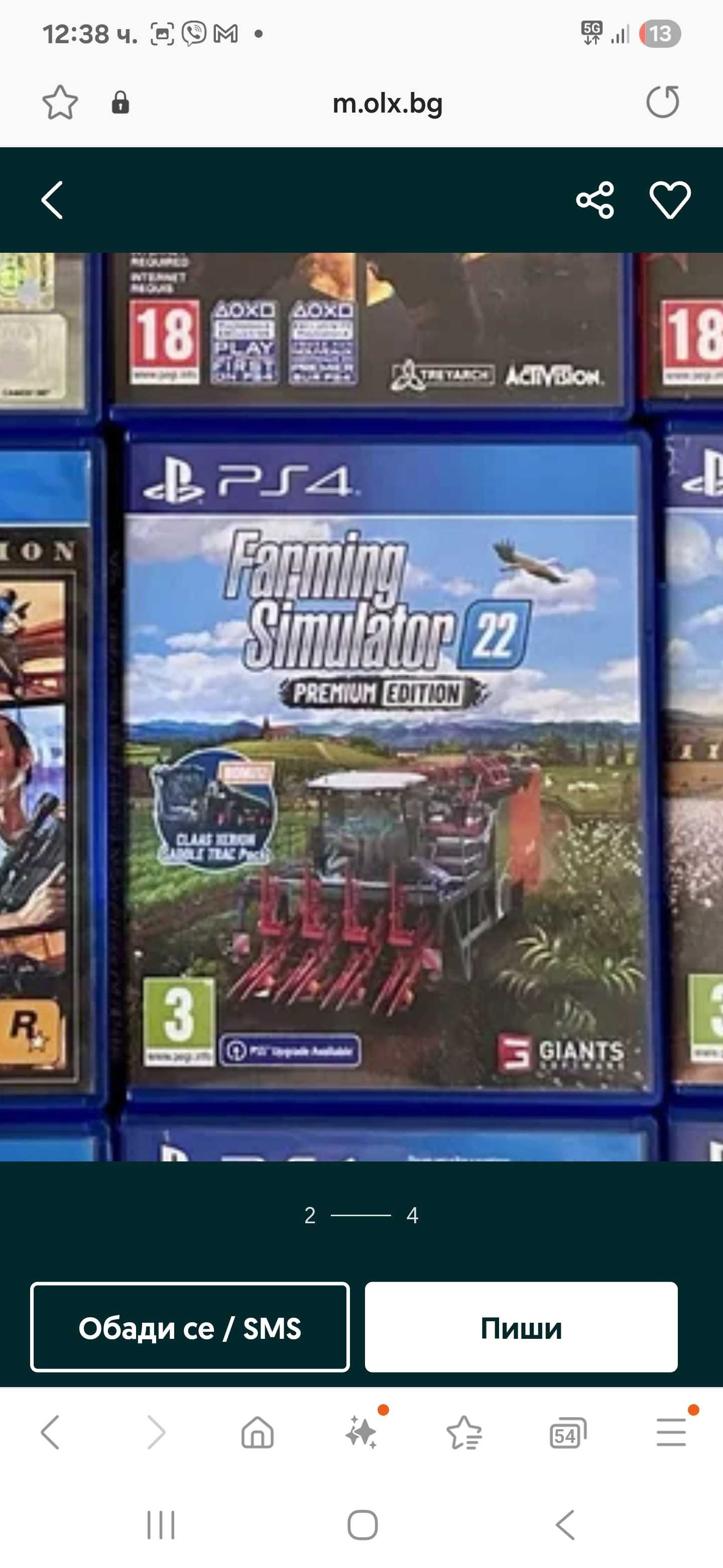 Продавам плейстейшън 4 slim с 3 игри