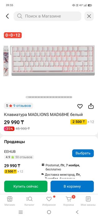 клавиатура магнитная madlions mad68he