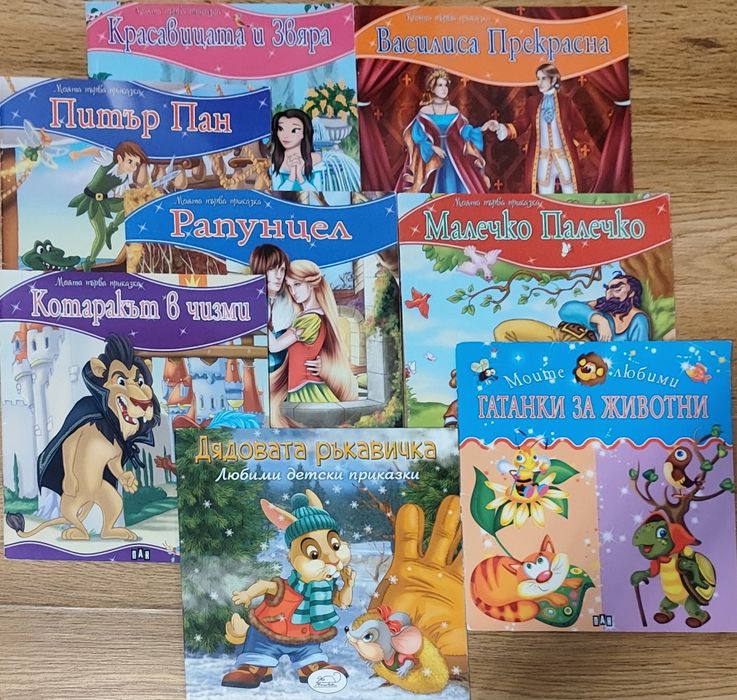 Детски и бебешки книжки