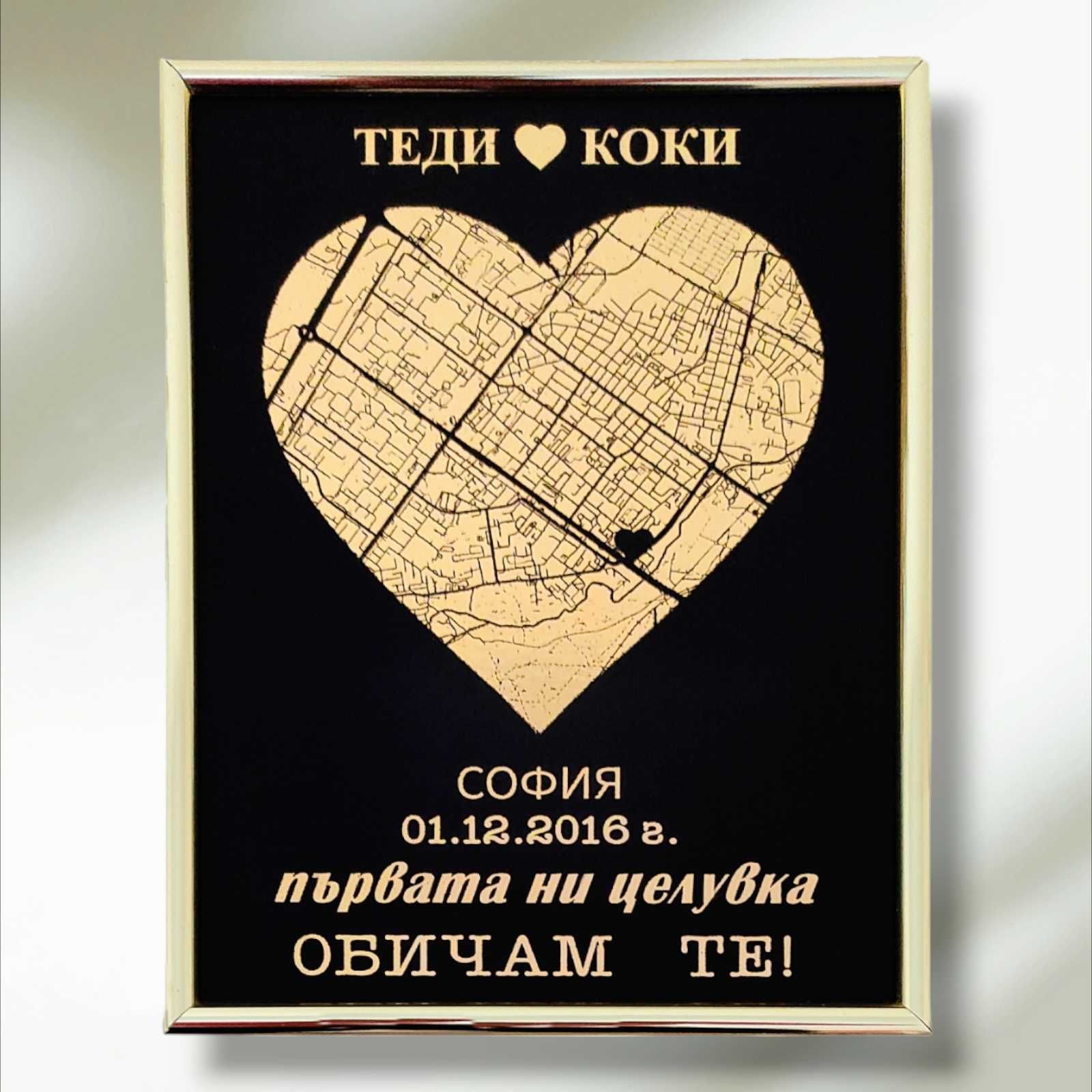 Специална рамка с послание и/или графика!