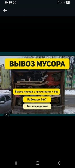 Ватсап доступен 24часа