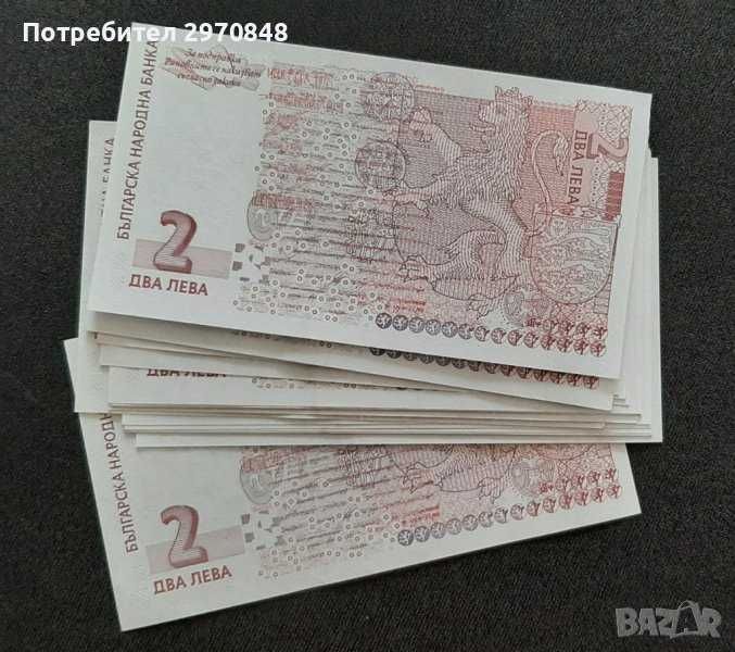 Банкнота от България 2 лева 2005 г.