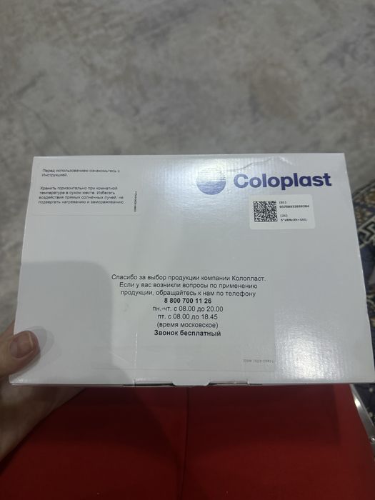 Сменные пластины колопласт, консультация