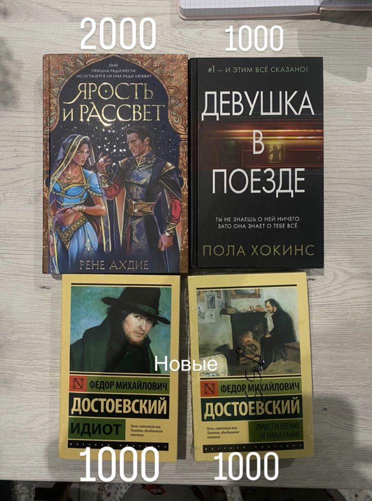 Книги Достоевский