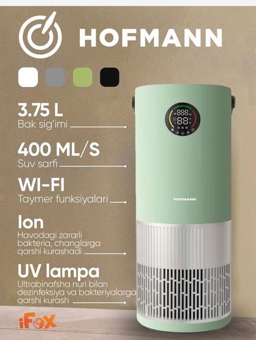 Очиститель и увлажнитель воздуха HOFMANN