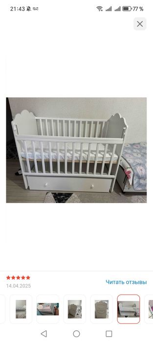 Детский манеж кровать