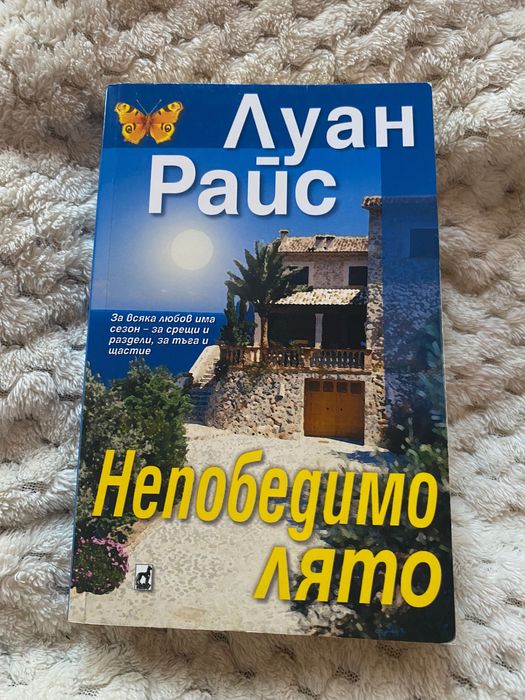 Продавам тези книги