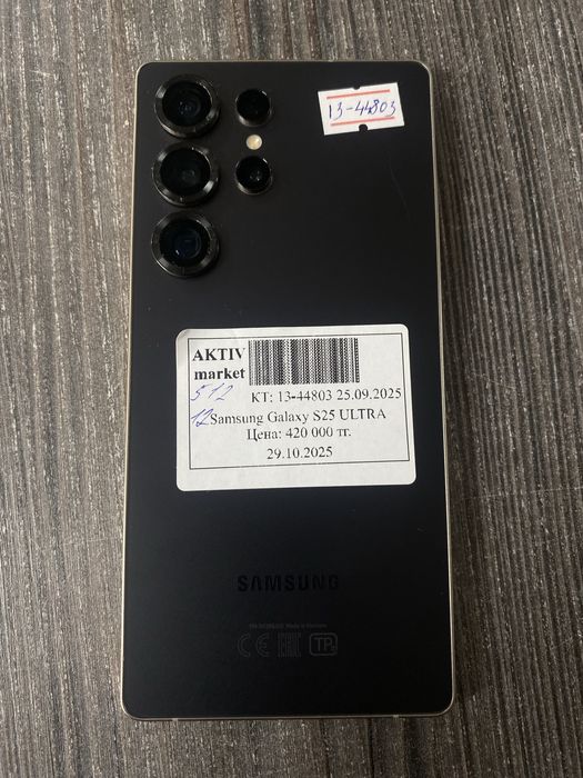 Samsung galaxy s25 ultra