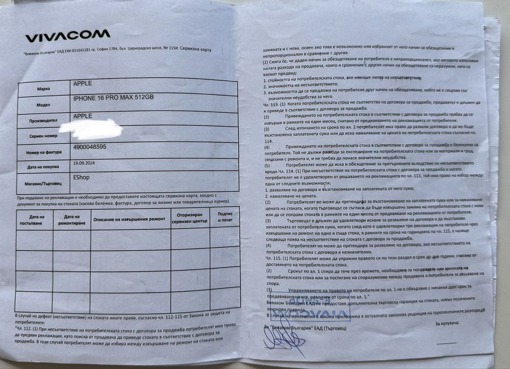 iPhone 16 Pro Max 512 GB Черен - като нов, гаранция Виваком
