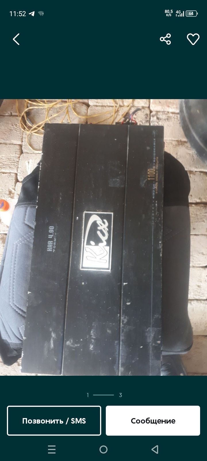 Usilitel kixc 5 kanal