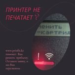 Прошивка принтера