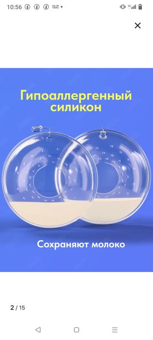 Гипоаллергенный силикон