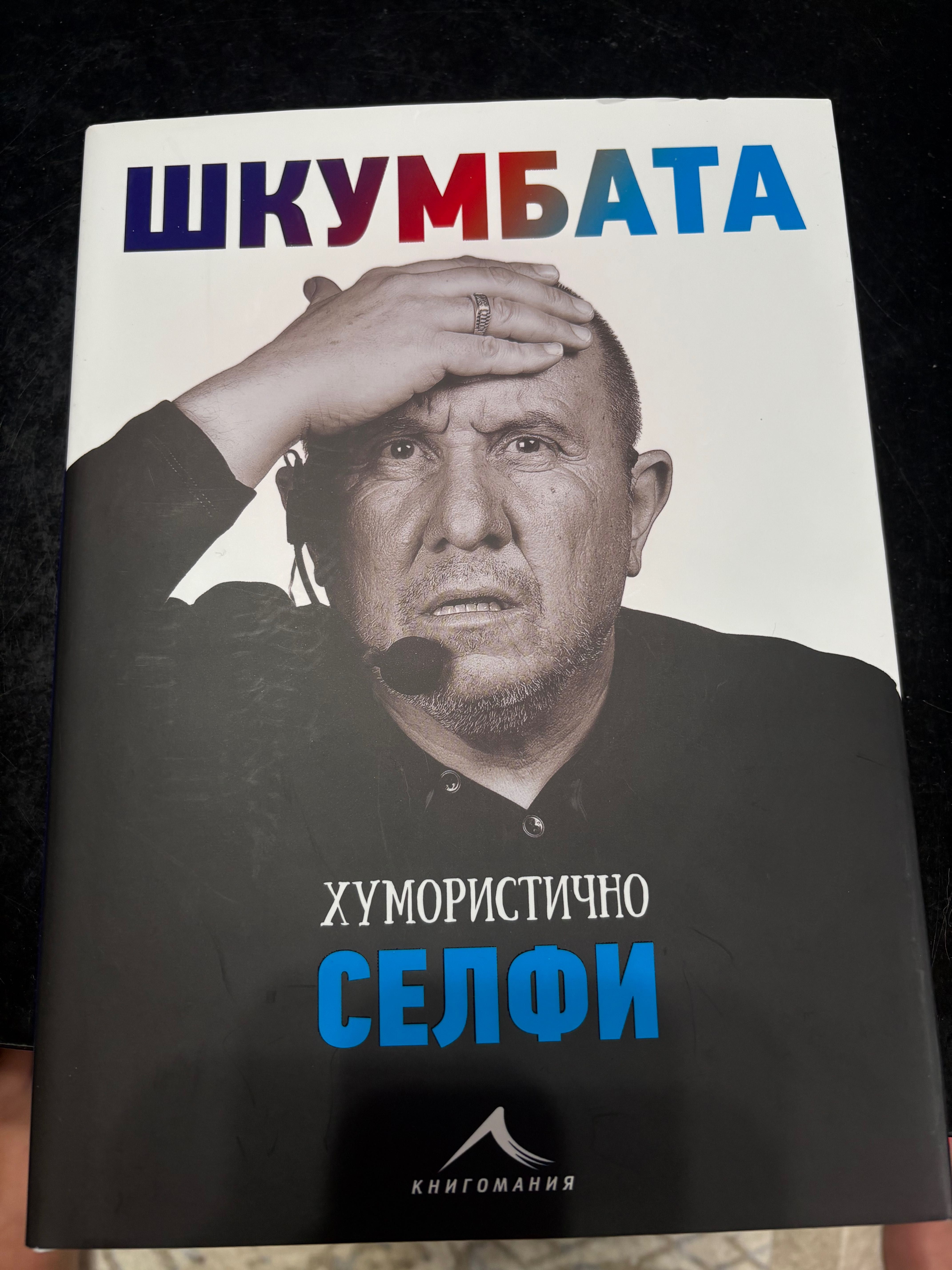 Нови книги ,твърди корици