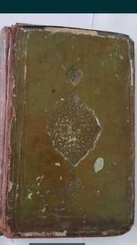 Антиквариант.Рукописная древняя книга на арабском языке.