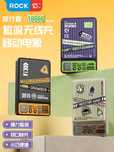 Rock Doraemon Limited edition Power Bank 10000mAh 20W Magnetic MagSafe