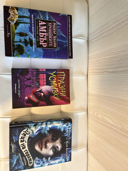 Комплект от три книги:Хрониките на Амбър,Празни усмивки,Деца на гората