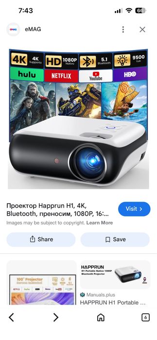 Haprun H1 прожектор