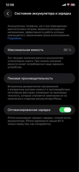 Iphone 11 иеальное состояние