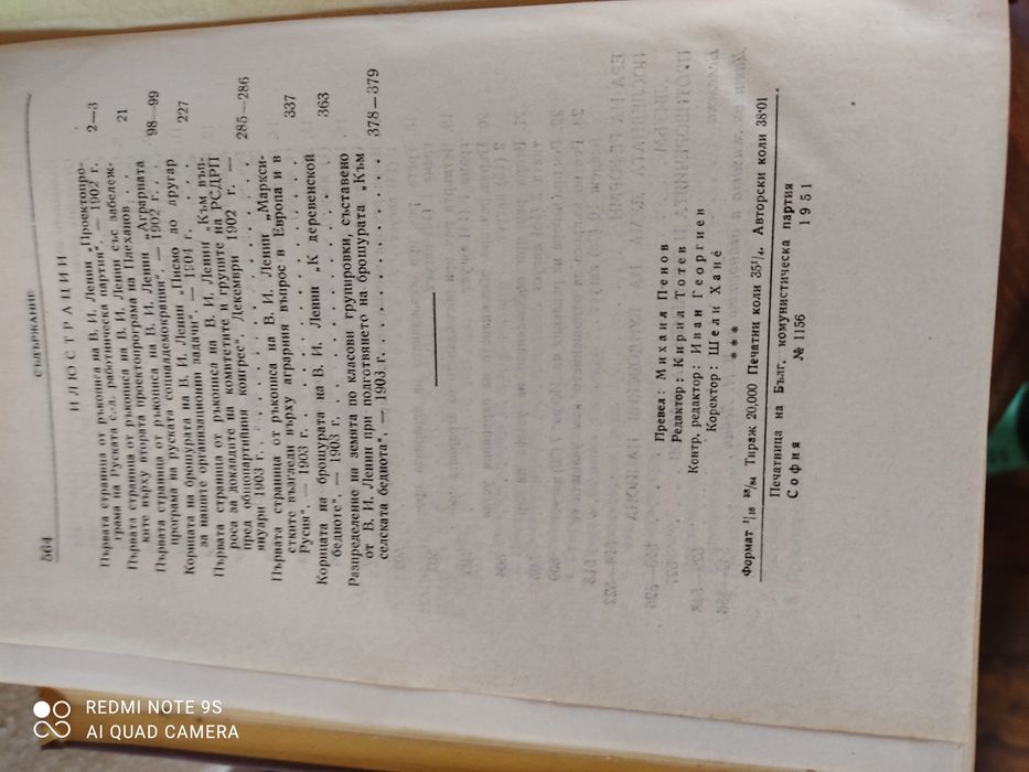 Антикварни книги