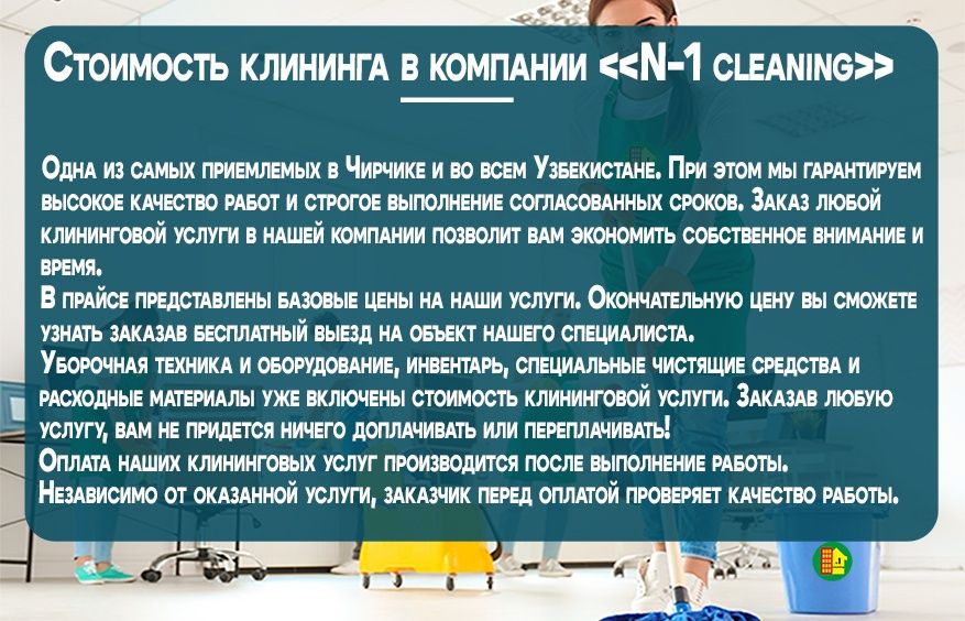 Оказываем полный спектр услуг клининга квартир и частных домов, офисов