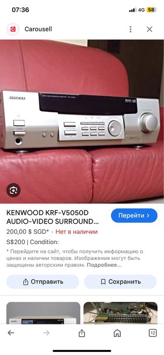 Усилитель audio-video Kenwood Krf-v5050d