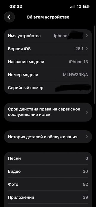 Продается срочна  Айфон 13 есть торг