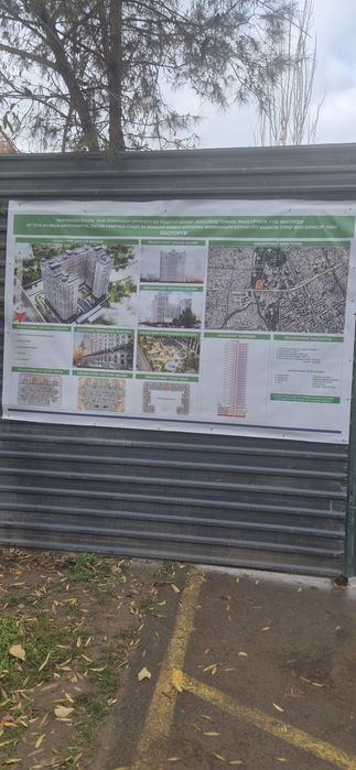 Уй созидания срочно