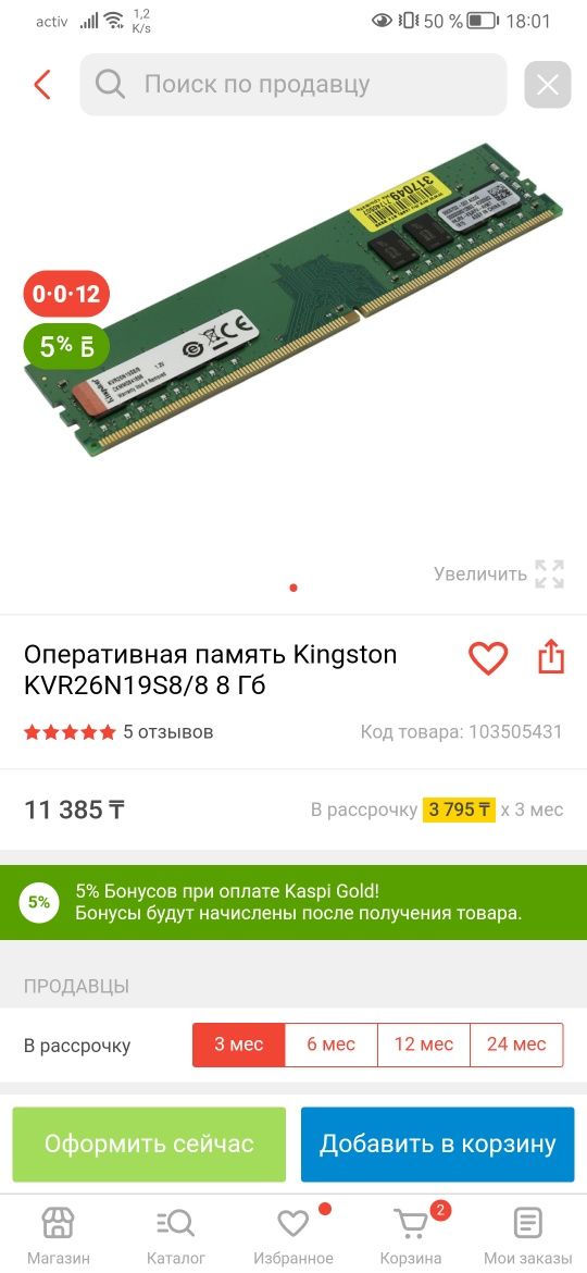 Оперативная память Kingston KVR26N19S8/8 8 Гб