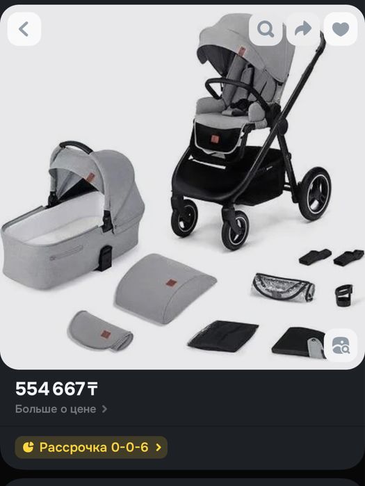 Детская коляска  Kinderkraft