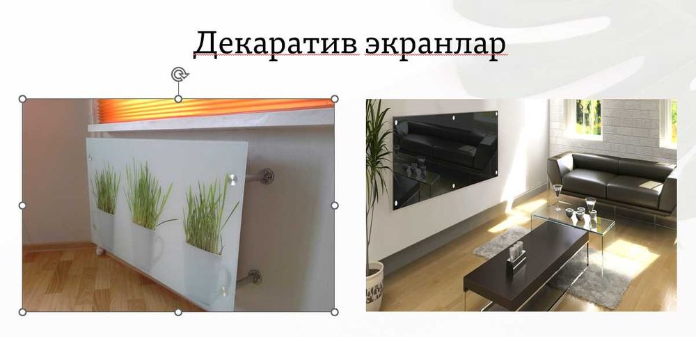 Декоративный и Модульный стекло