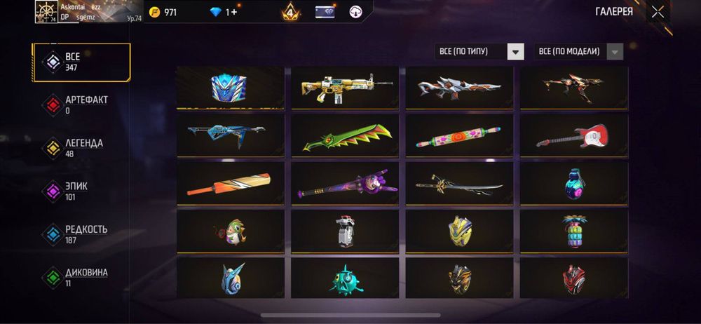 Фф аккаунт сатылады өте тиімді багада