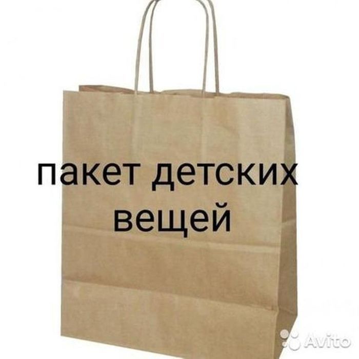 Детские вещи.