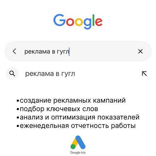 Контекстолог | Продвижение сайтов | Google Ads