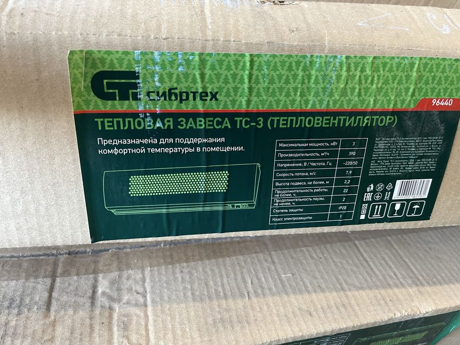 Тепловая завеса сибртех тс3