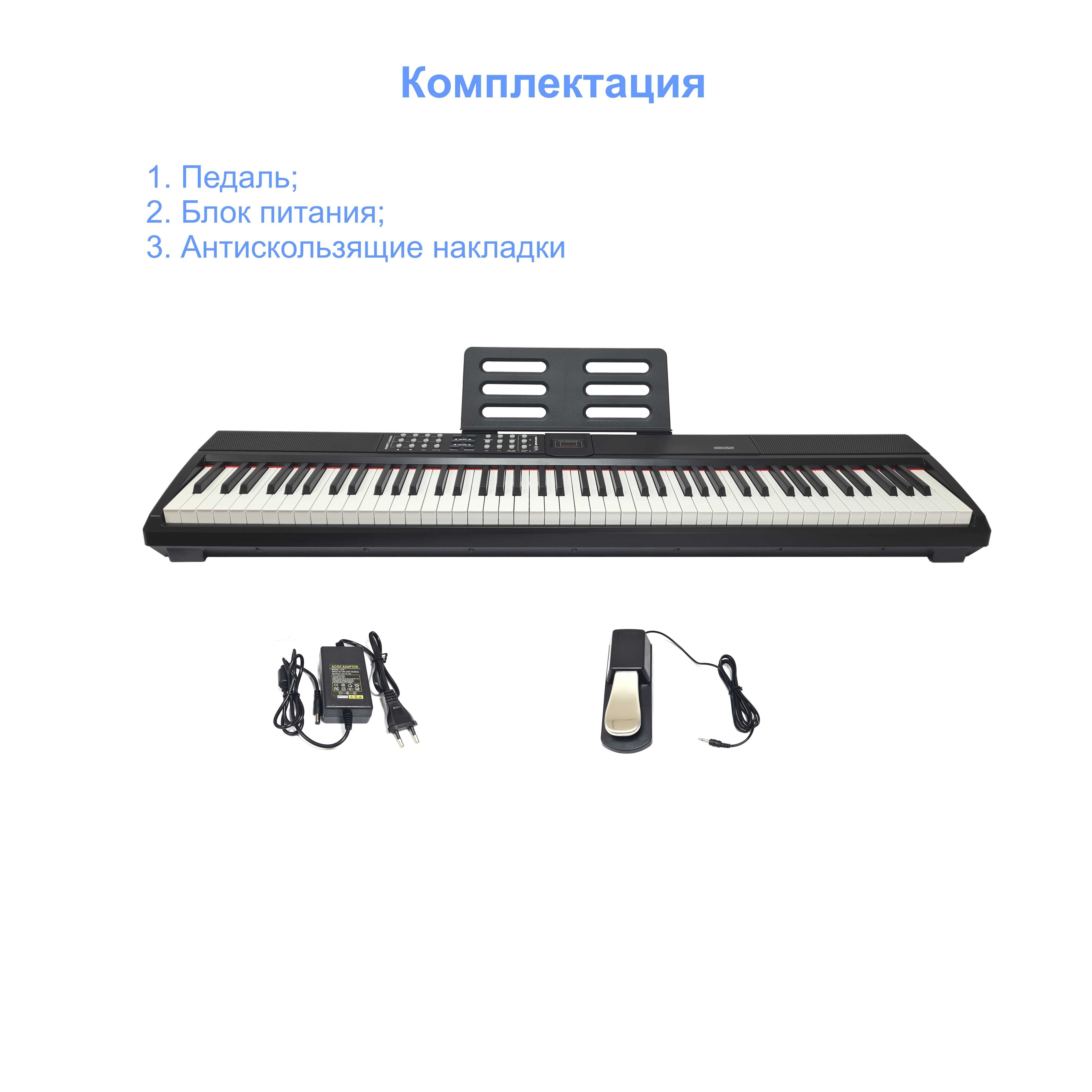 Цифровое молоточковое пианино Smart Piano 88026 черное, взвешенные